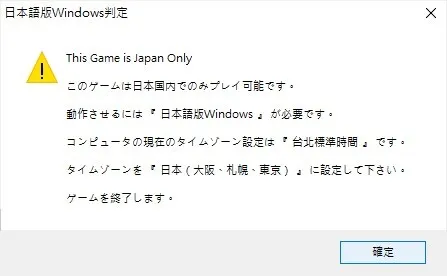 翻譯:我嘔嘔,恁電腦時區不是日本,,,